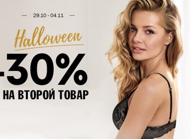Halloween week – 30%