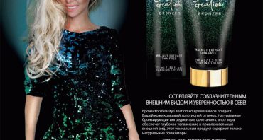 SuperTan Beauty Creation Bronzer
