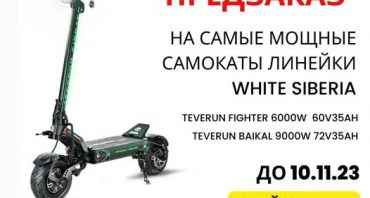 Начало предзаказов!